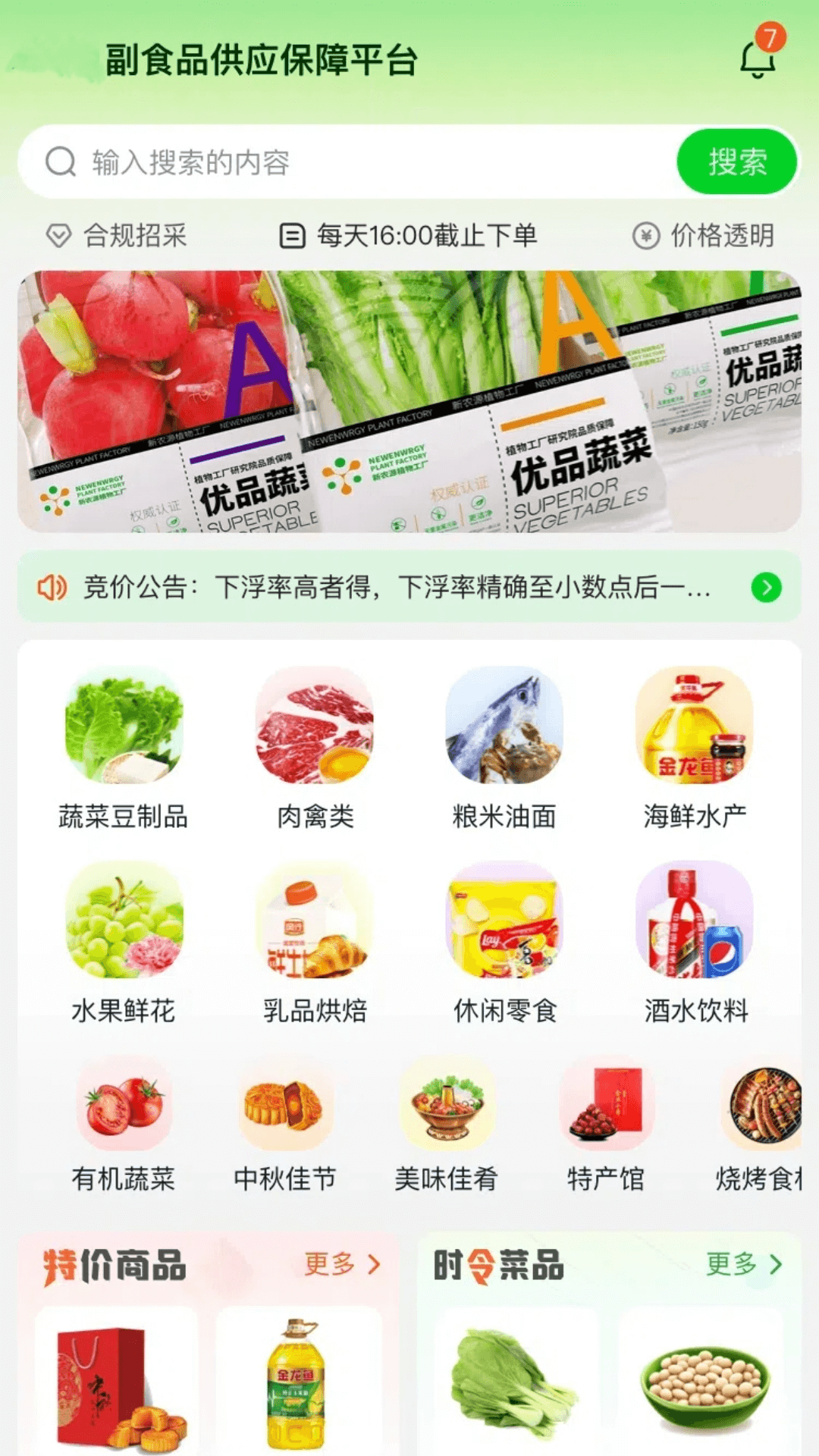 精彩截图-惠采云2026官方新版