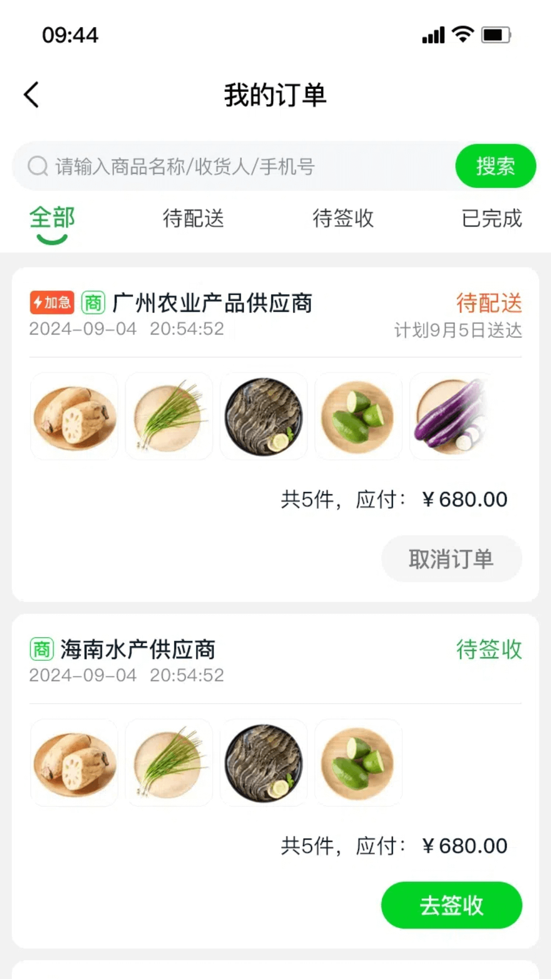 精彩截图-惠采云2025官方新版