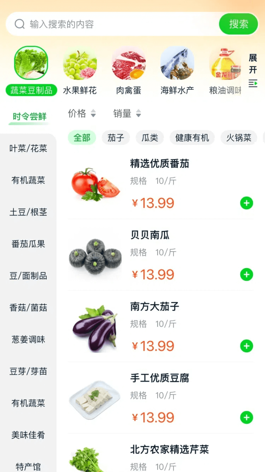 精彩截图-惠采云2025官方新版