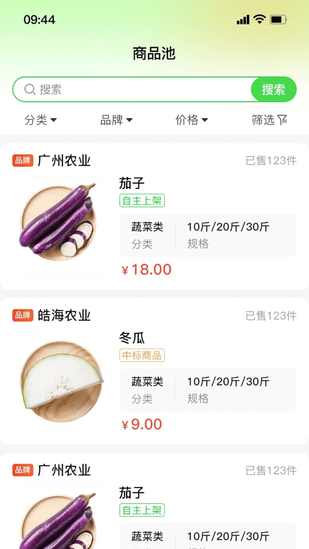 精彩截图-惠采云供应端2025官方新版