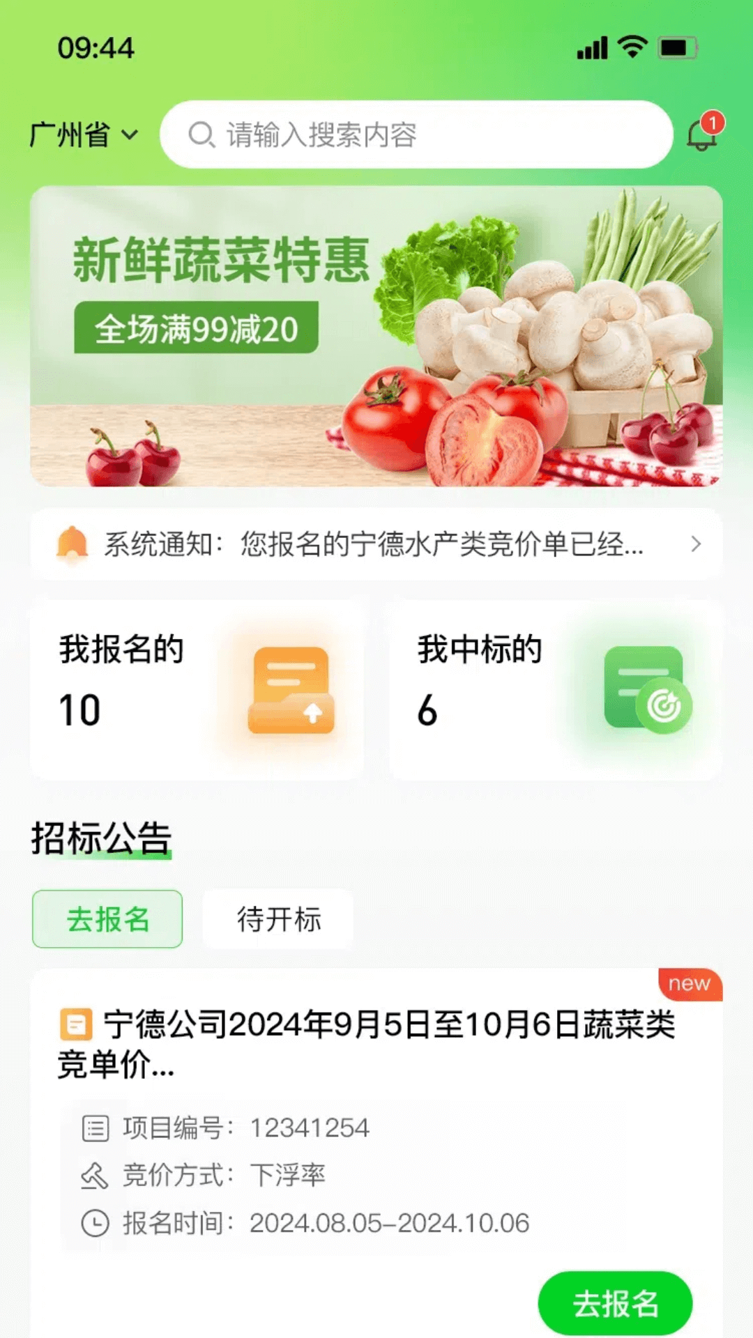 精彩截图-惠采云供应端2026官方新版