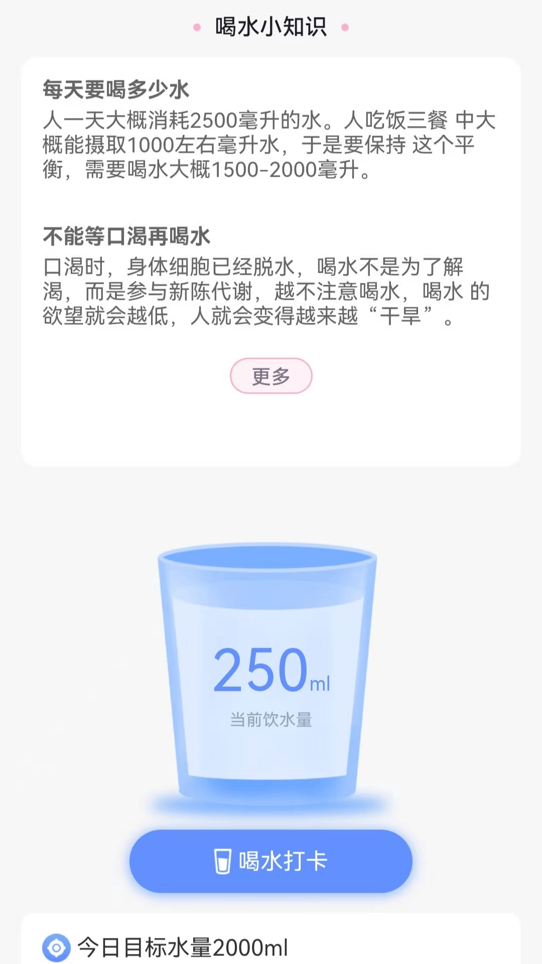 步步生机 截图 1