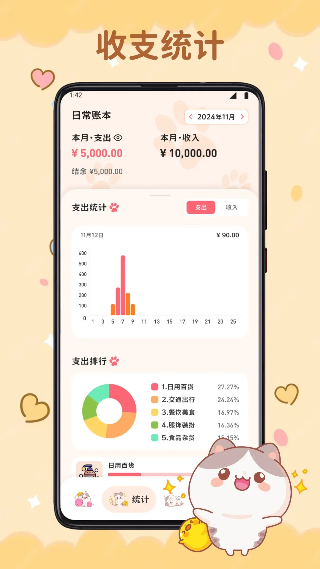 精彩截图-心口默默算2025官方新版