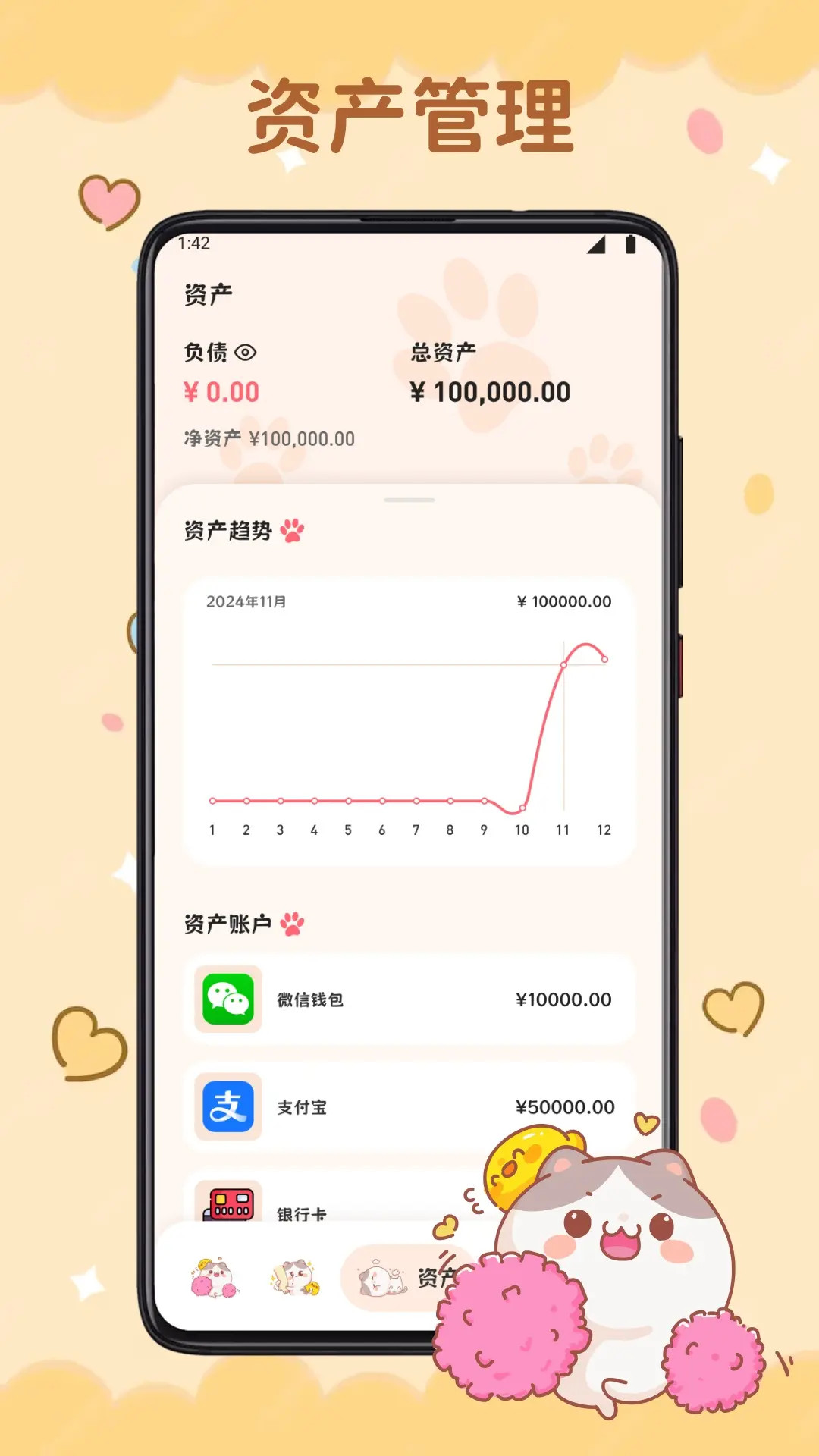 精彩截图-心口默默算2025官方新版