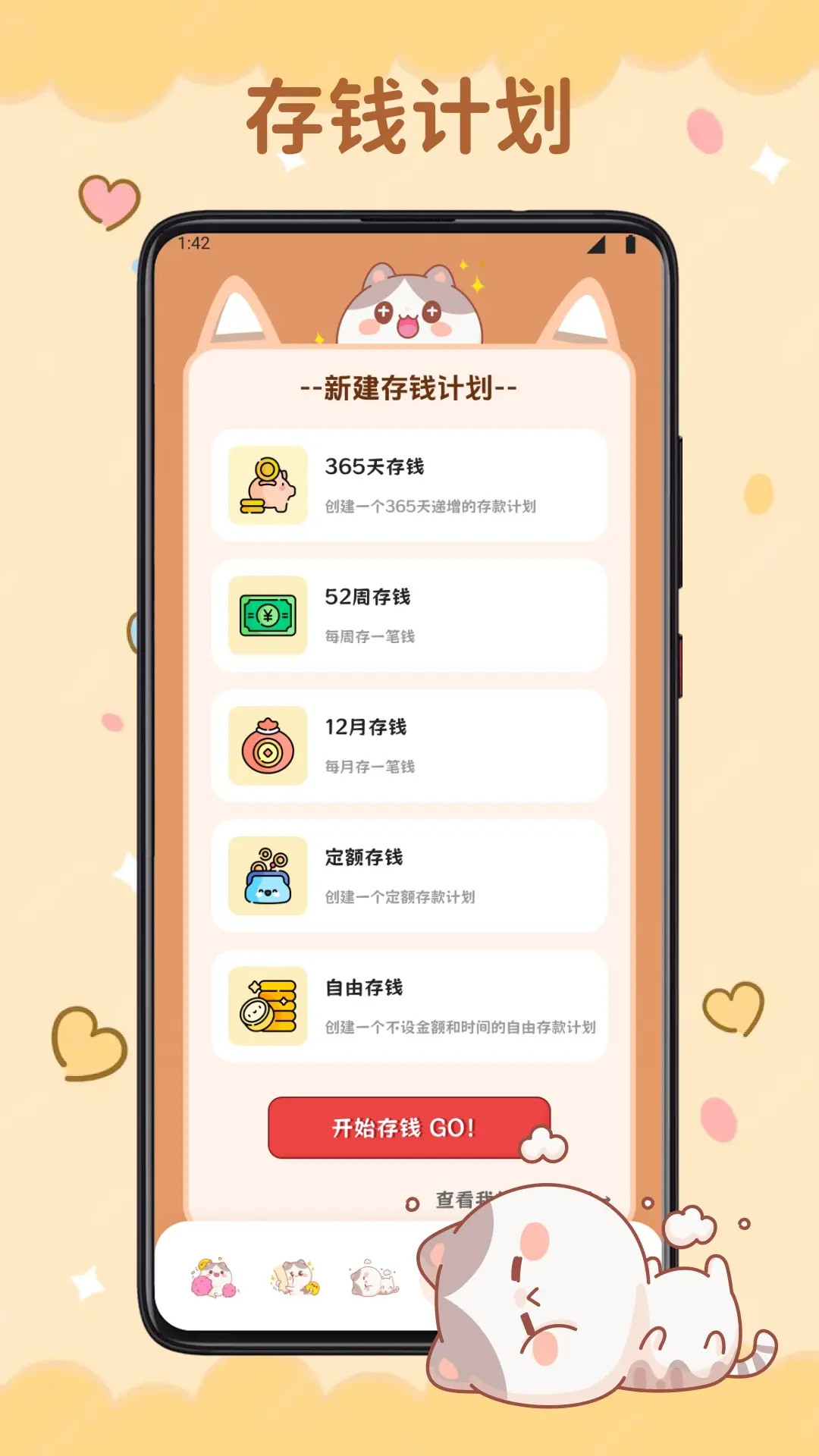 精彩截图-心口默默算2025官方新版