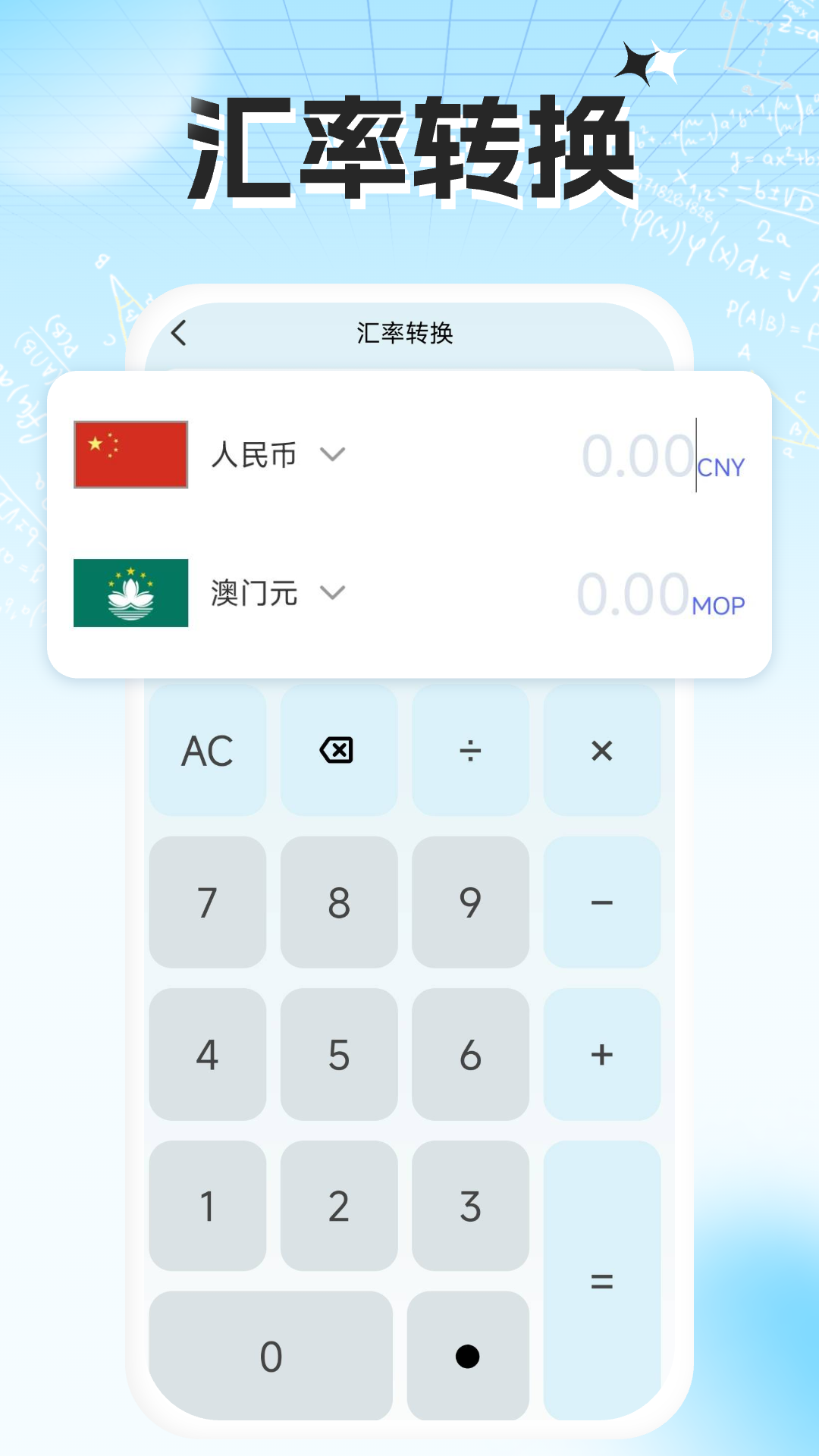 精彩截图-万计算器智能计算2026官方新版