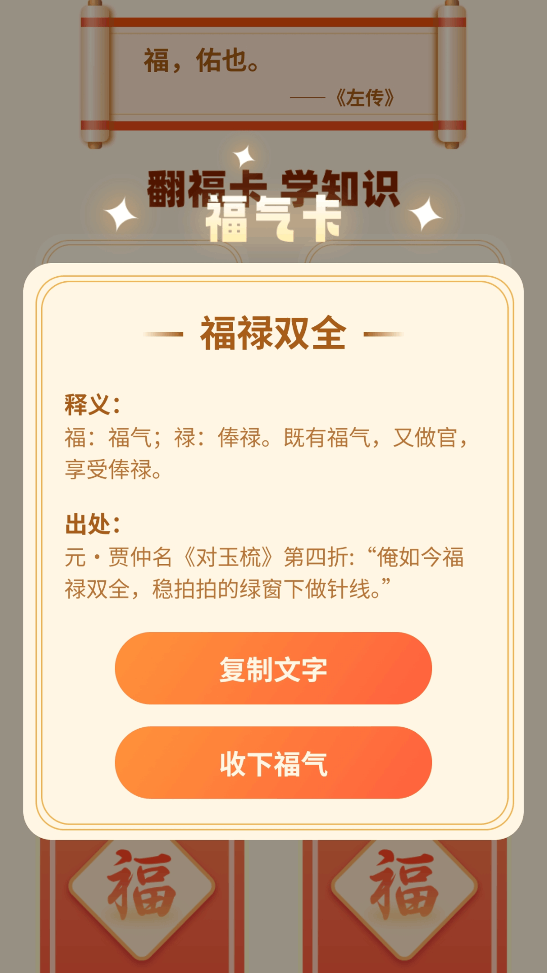 精彩截图-鸿福乐看2026官方新版