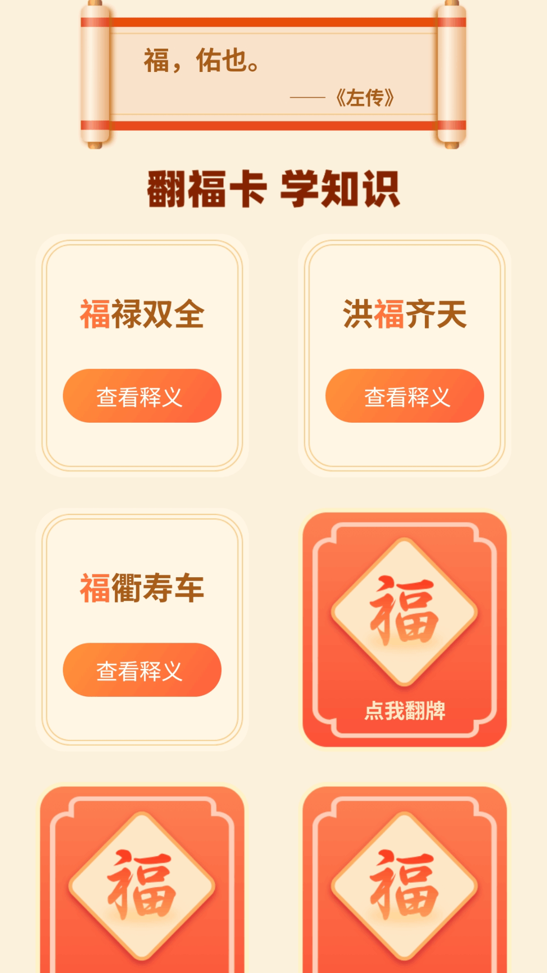 精彩截图-鸿福乐看2026官方新版