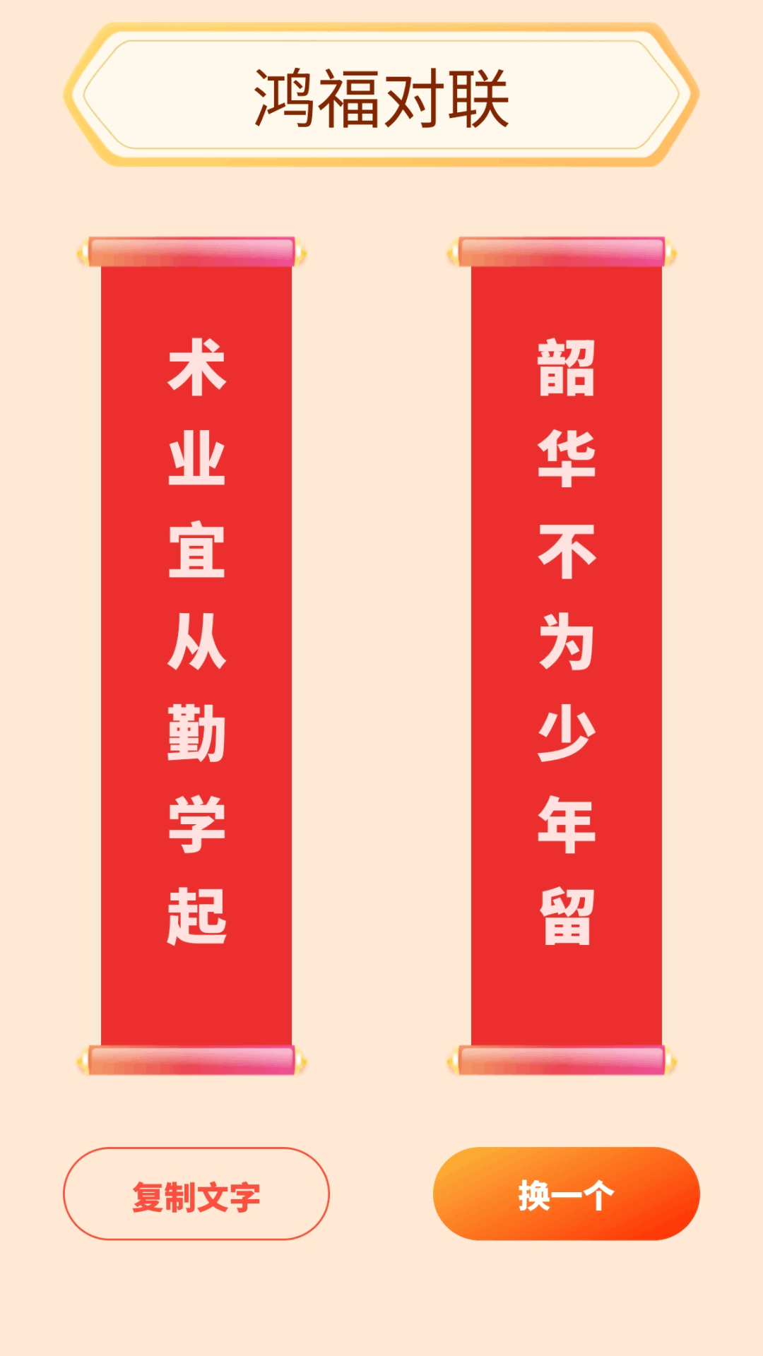 精彩截图-鸿福乐看2026官方新版