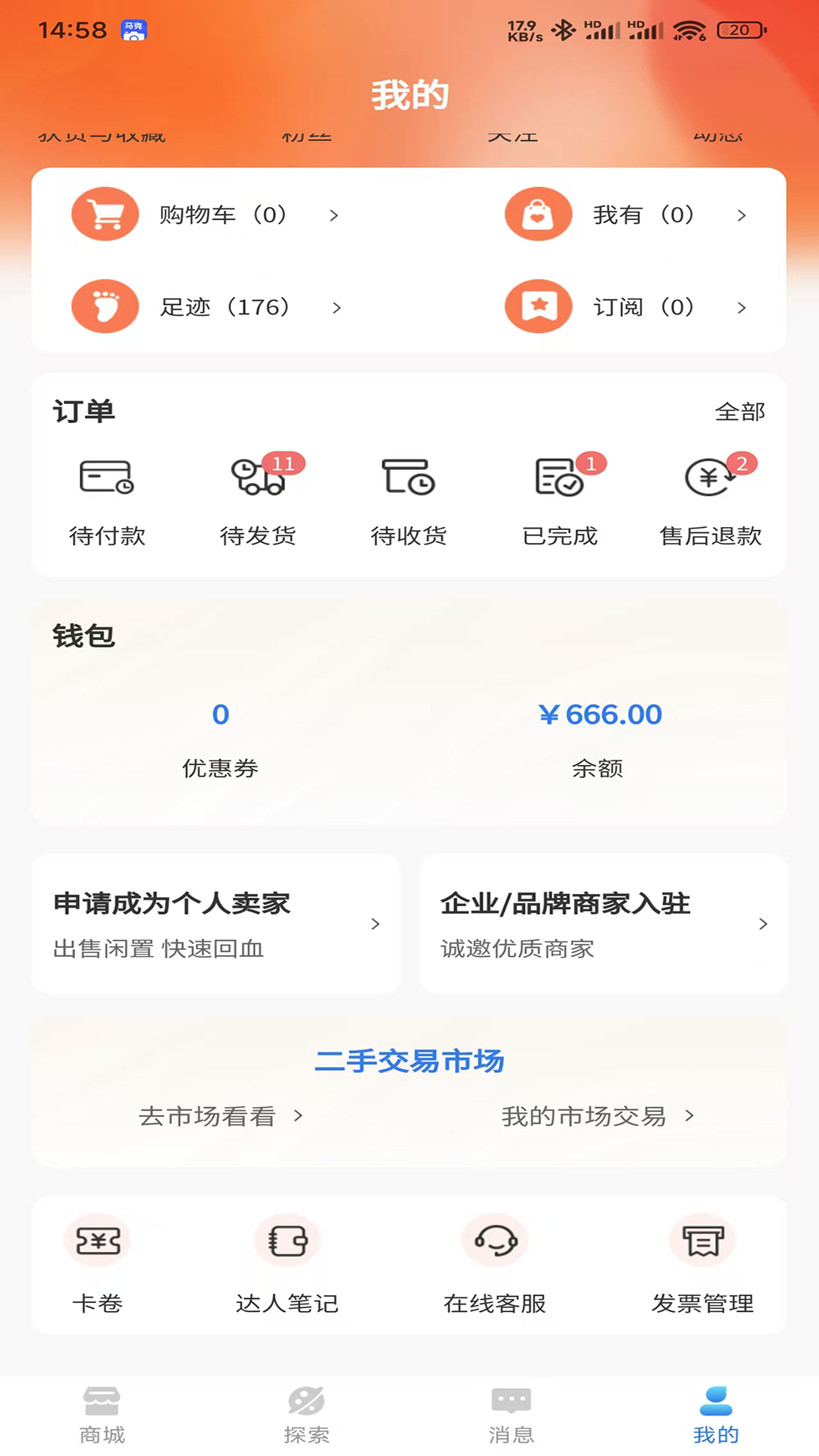 精彩截图-山水酝酿2026官方新版