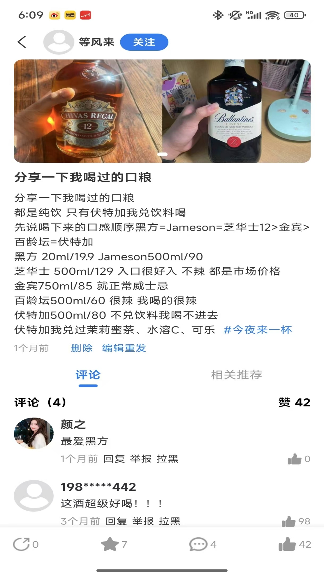 精彩截图-山水酝酿2025官方新版