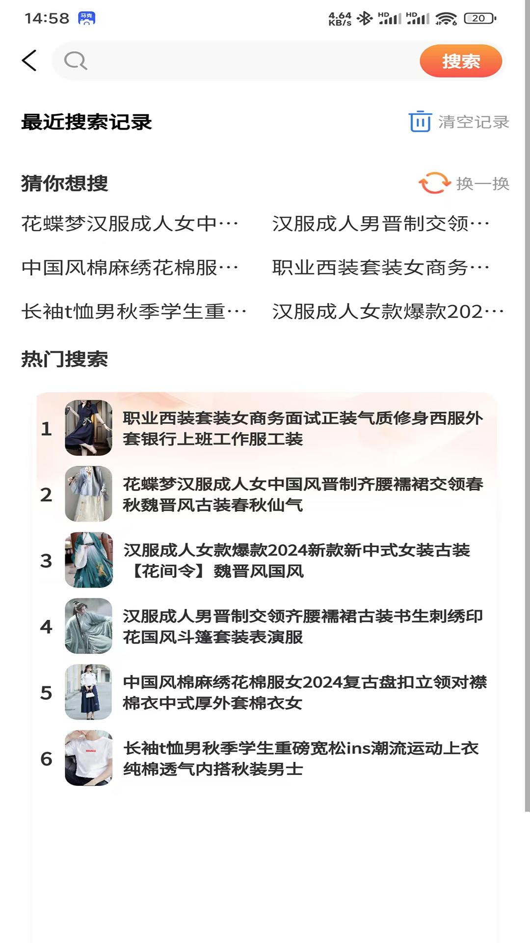 精彩截图-山水酝酿2026官方新版