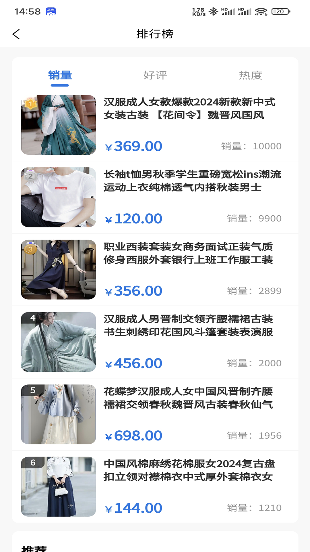 精彩截图-山水酝酿2026官方新版