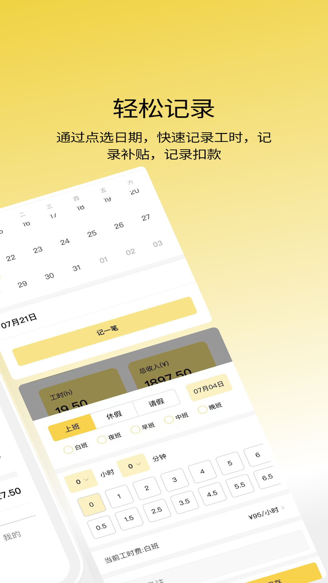 精彩截图-记工宝2026官方新版