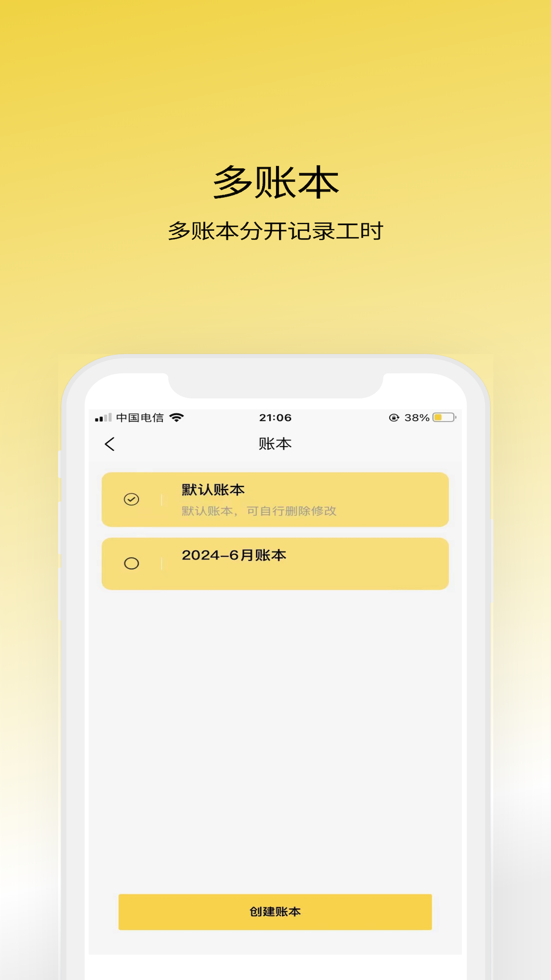 精彩截图-记工宝2026官方新版