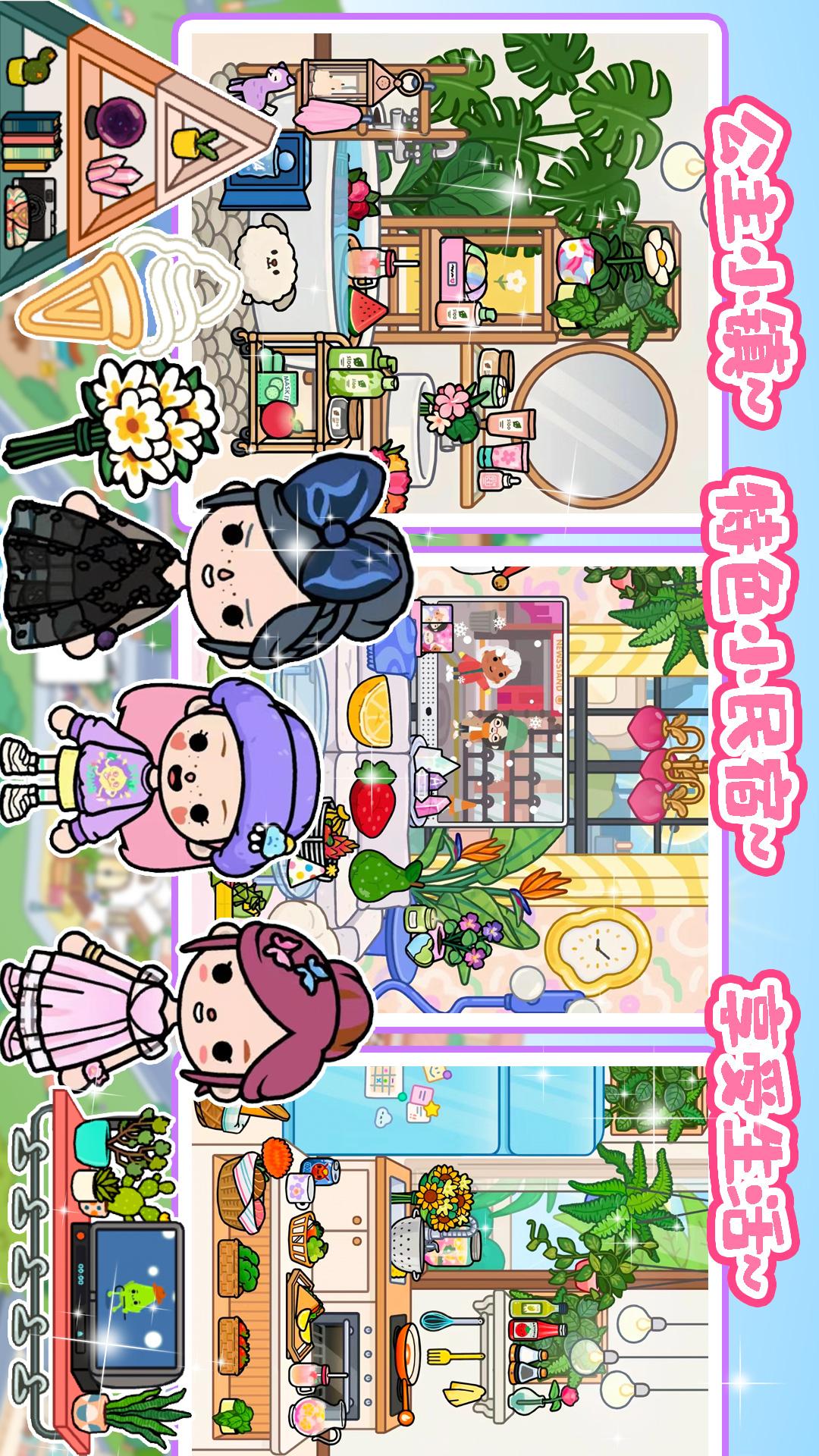 精彩截图-托卡小镇城堡生活2026官方新版