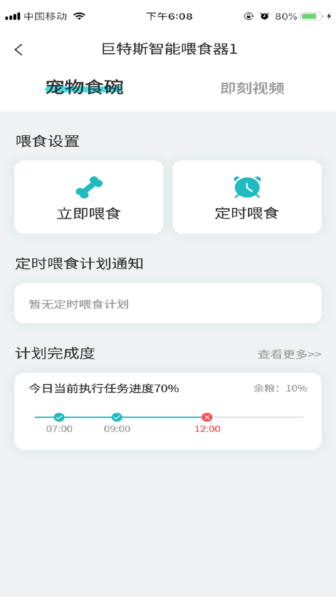 精彩截图-训宠大师2025官方新版