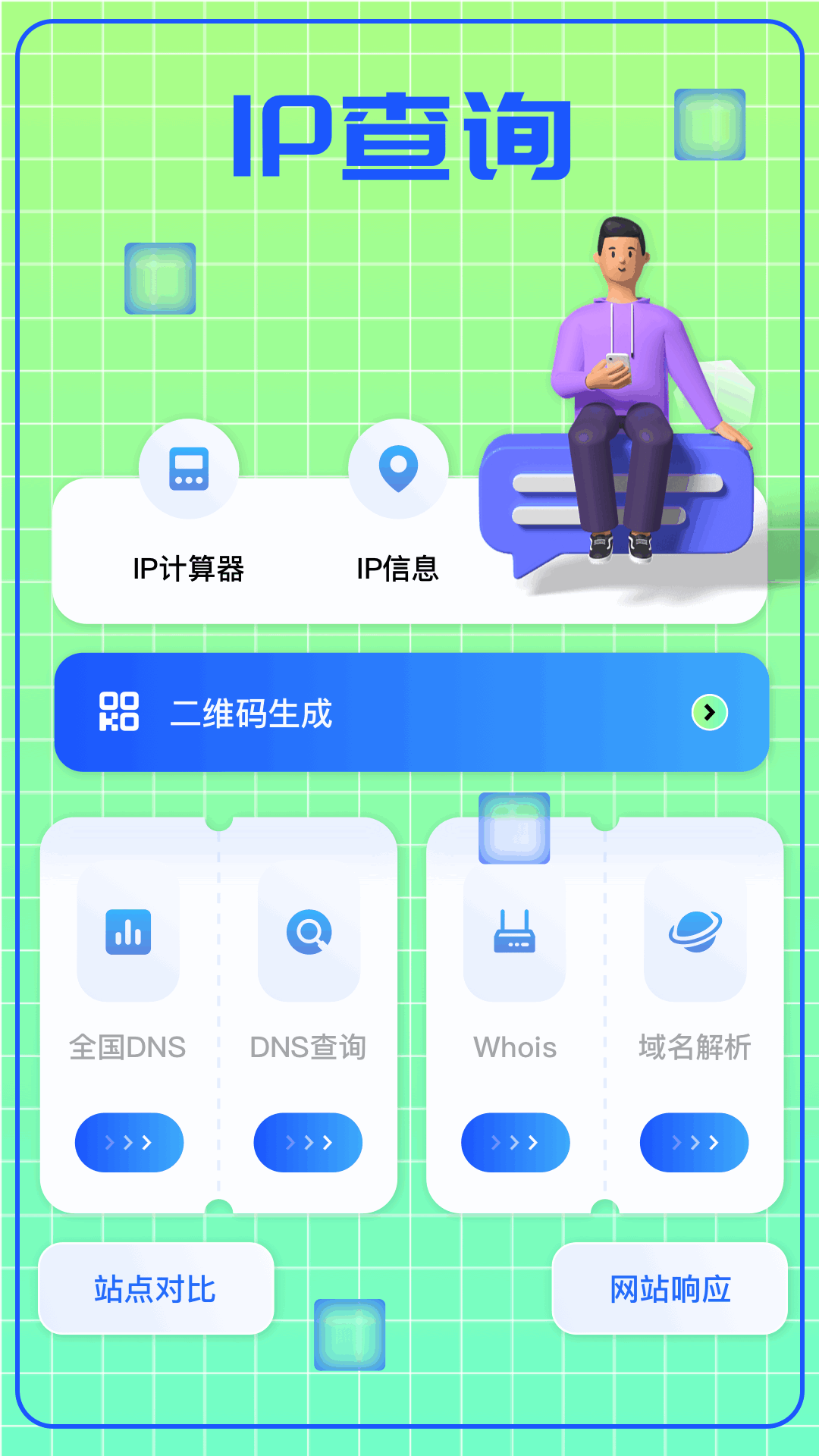 精彩截图-小格弱网2026官方新版