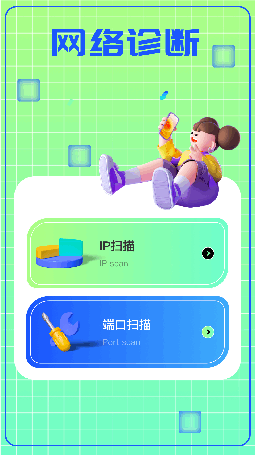 精彩截图-小格弱网2026官方新版