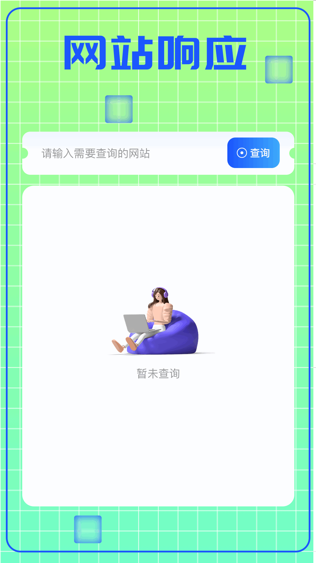 精彩截图-小格弱网2026官方新版