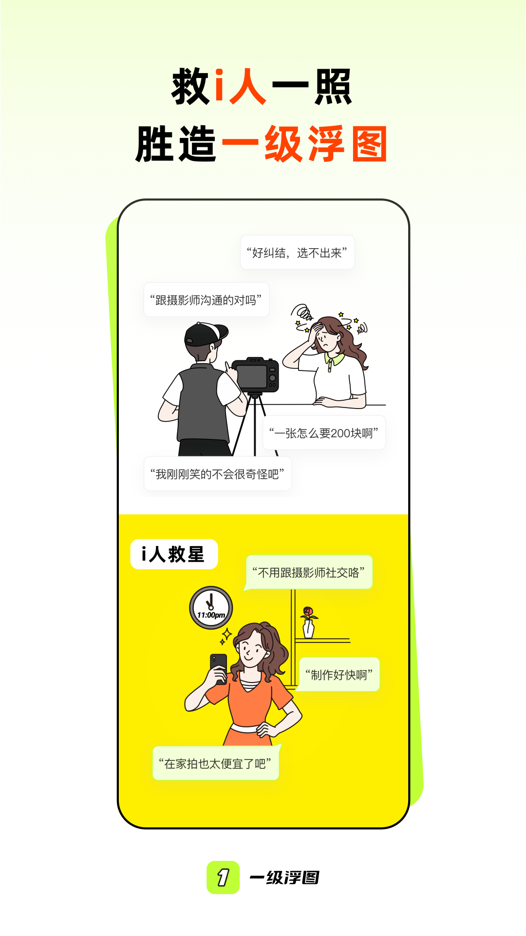 精彩截图-一级浮图2026官方新版