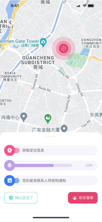 精彩截图-智慧云守护2026官方新版