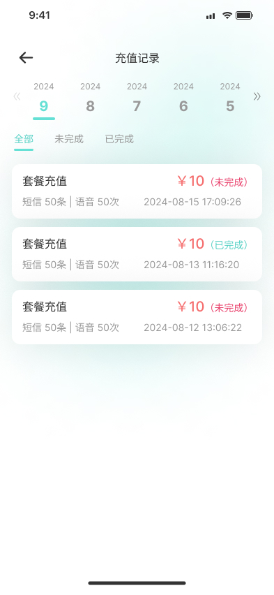 精彩截图-智慧云守护2026官方新版