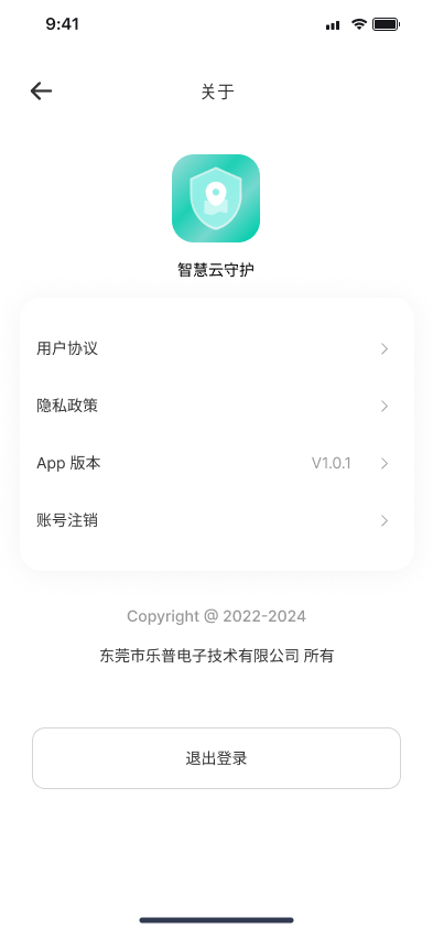 精彩截图-智慧云守护2026官方新版