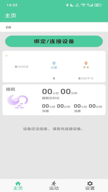 精彩截图-CLFHealth2025官方新版