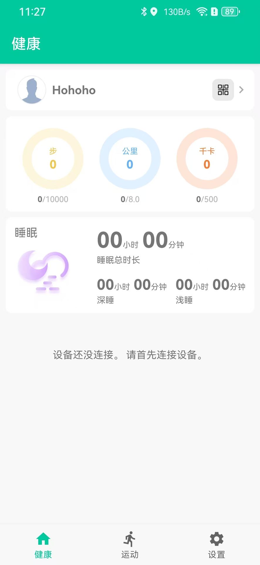 精彩截图-CLFHealth2026官方新版