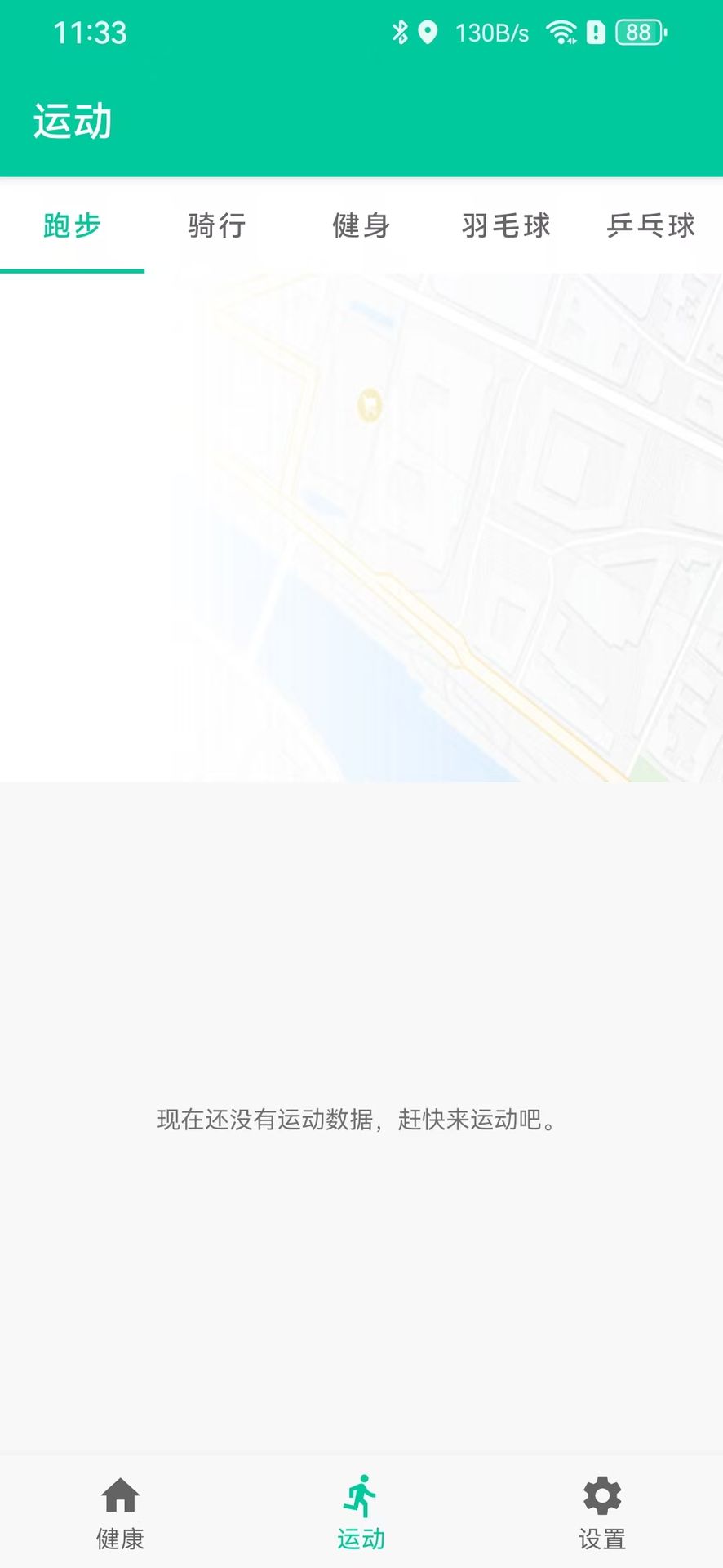 精彩截图-CLFHealth2026官方新版