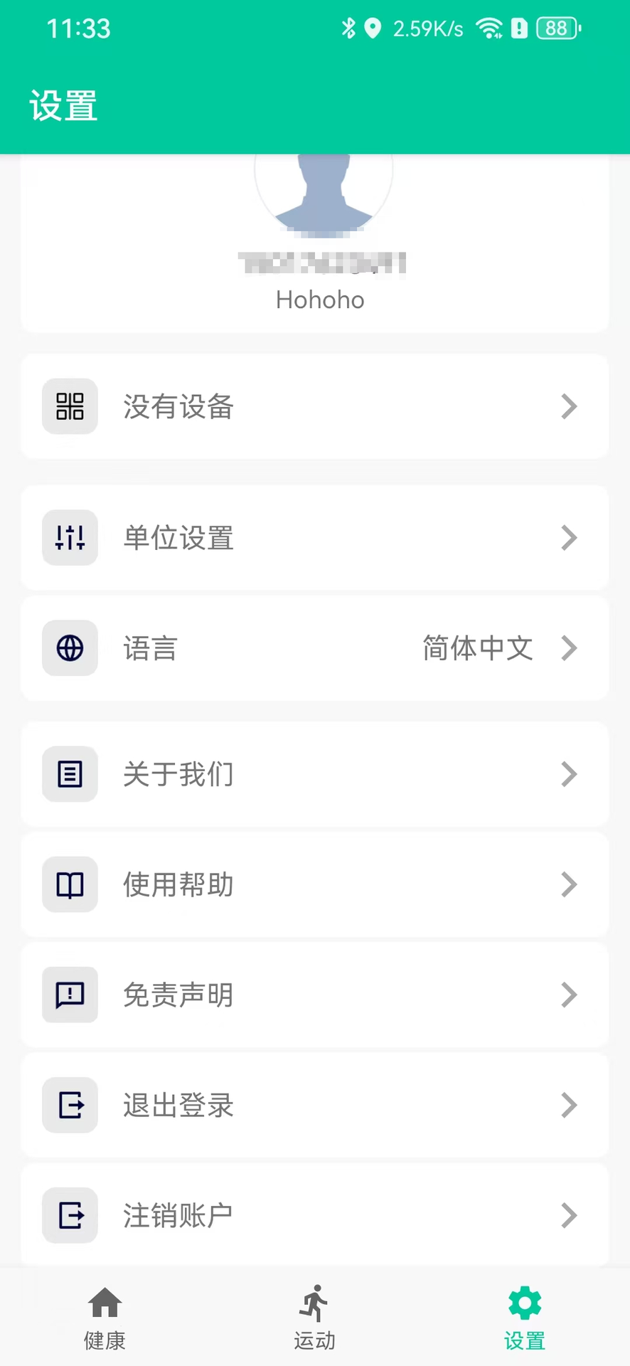 精彩截图-CLFHealth2026官方新版