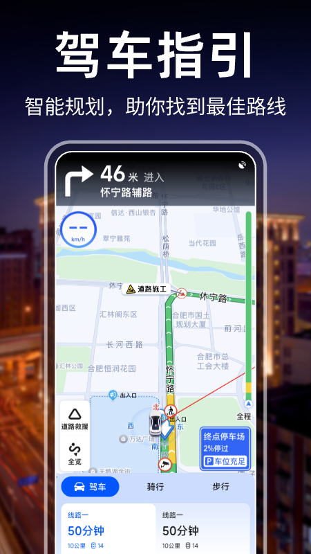 精彩截图-全景实况地图2025官方新版