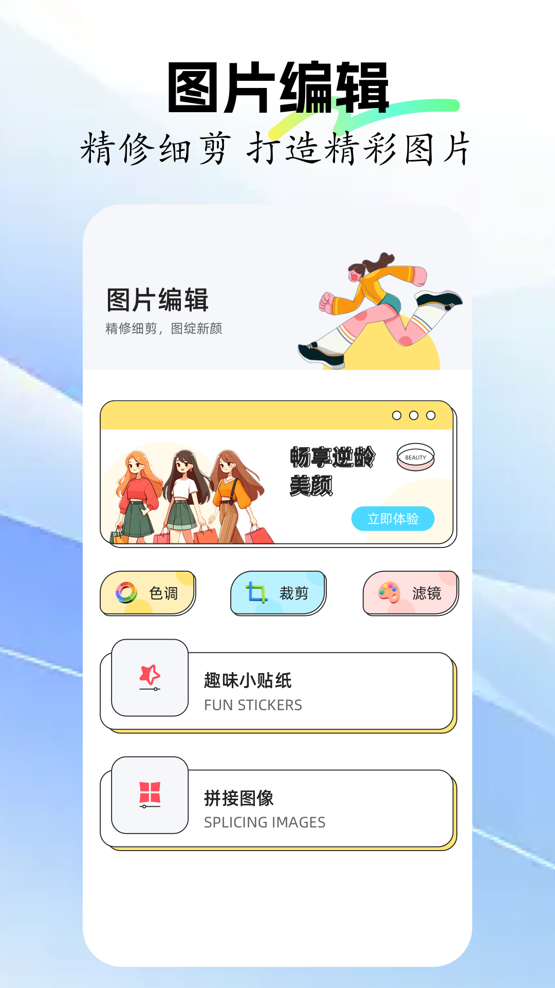 精彩截图-face编辑器2026官方新版