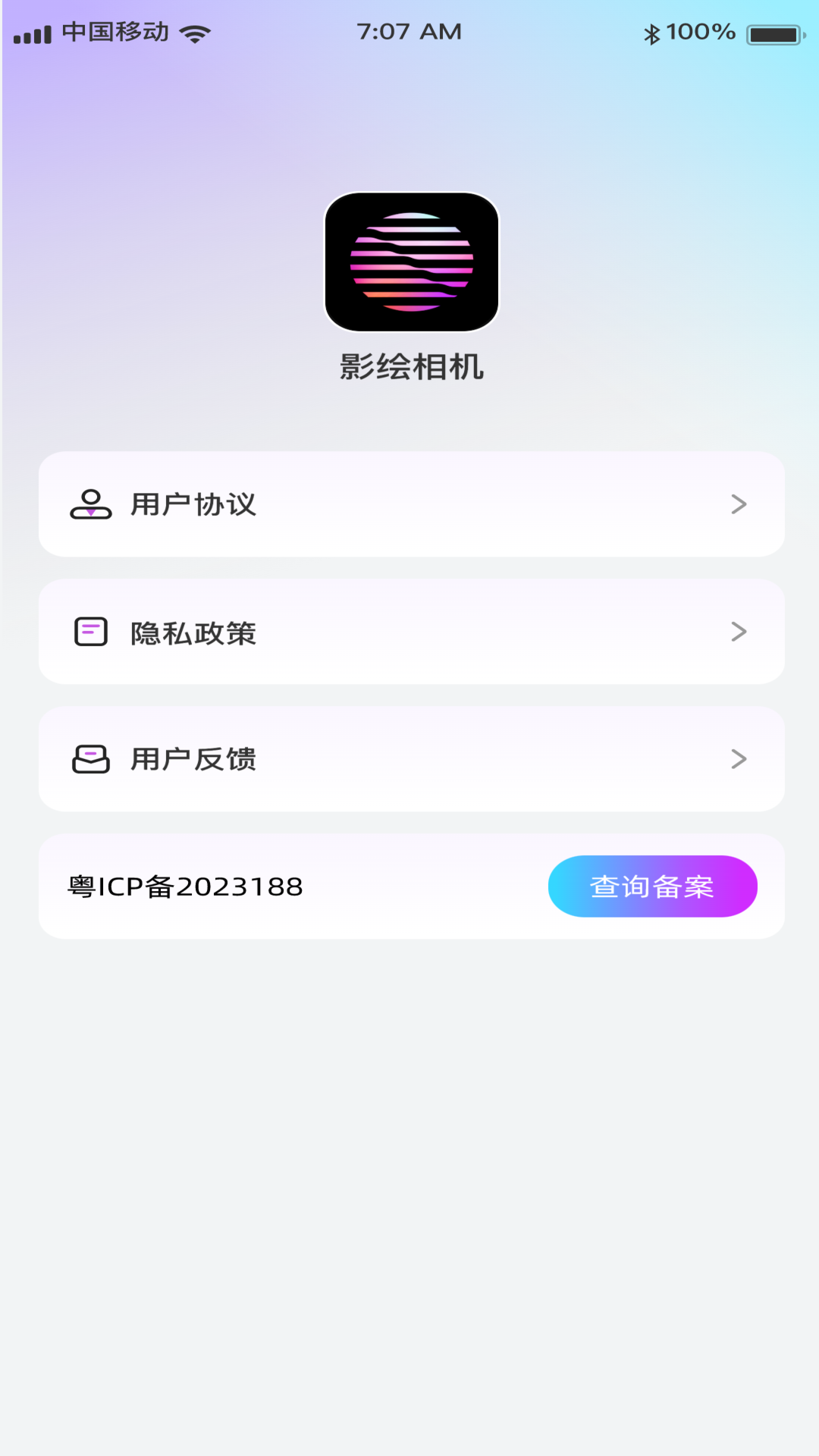 精彩截图-影绘相机2026官方新版