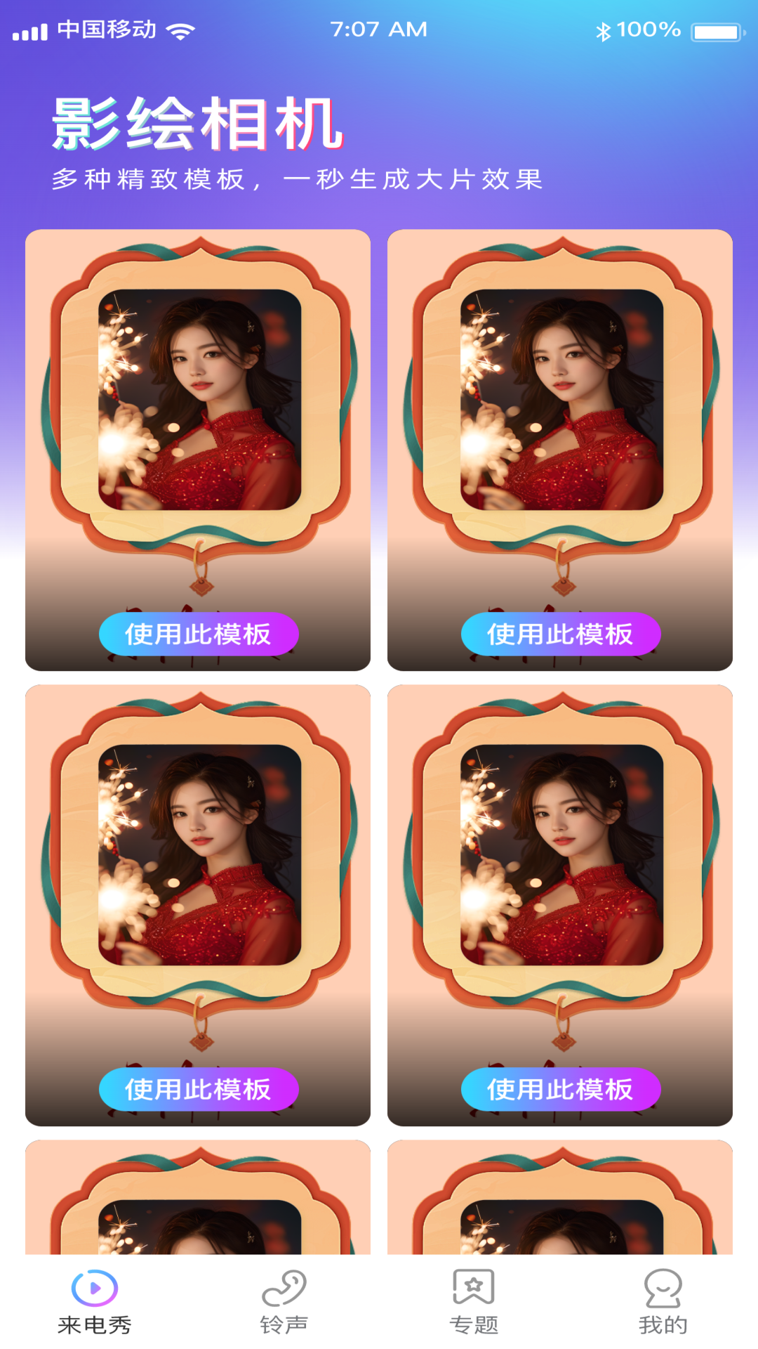 精彩截图-影绘相机2026官方新版