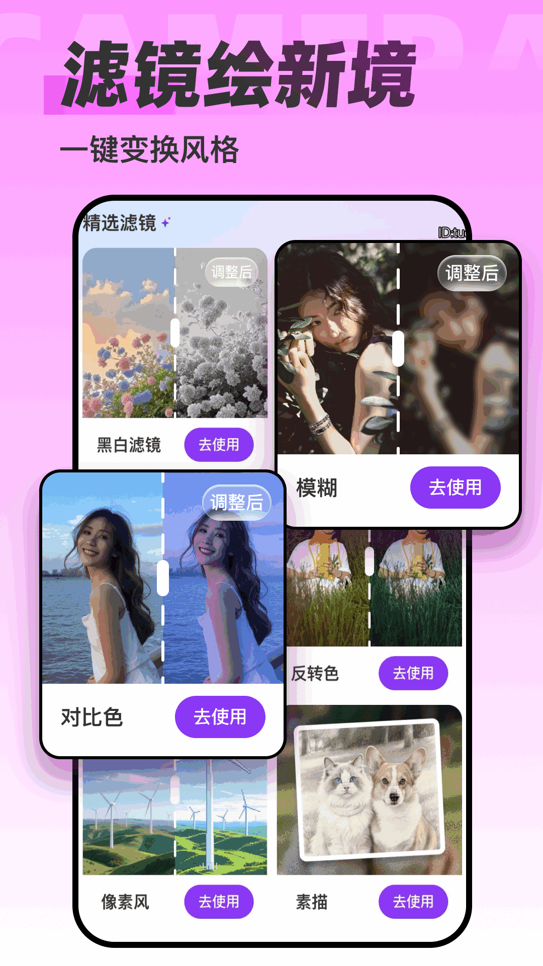精彩截图-影绘相机2026官方新版