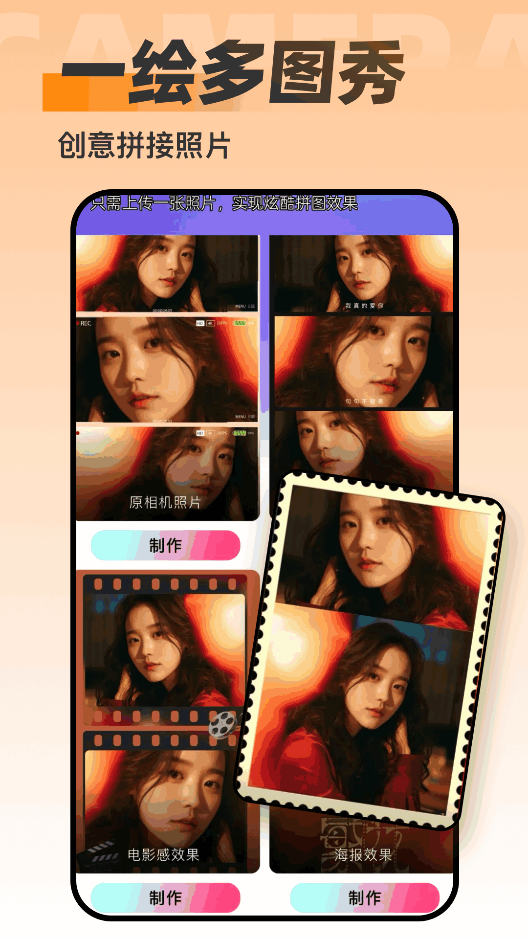 精彩截图-影绘相机2026官方新版