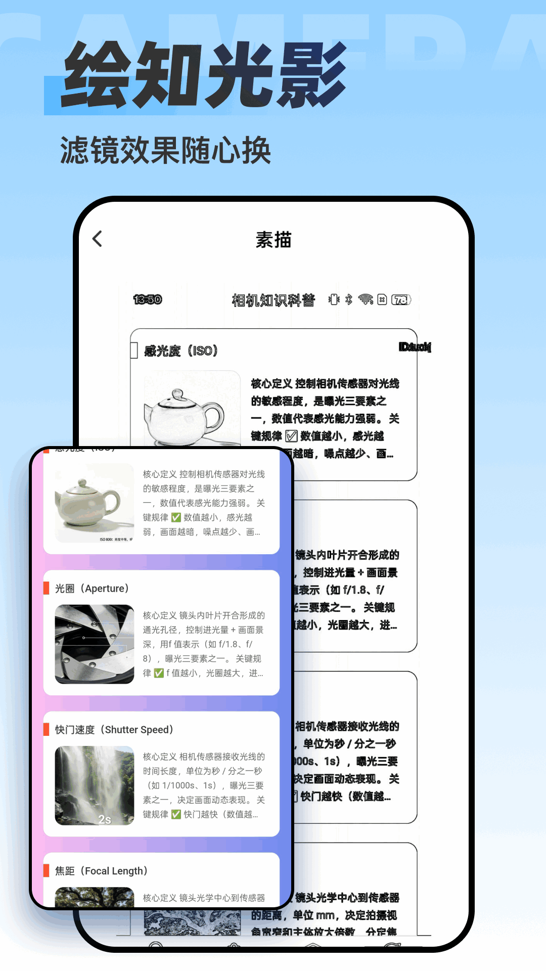 精彩截图-影绘相机2026官方新版