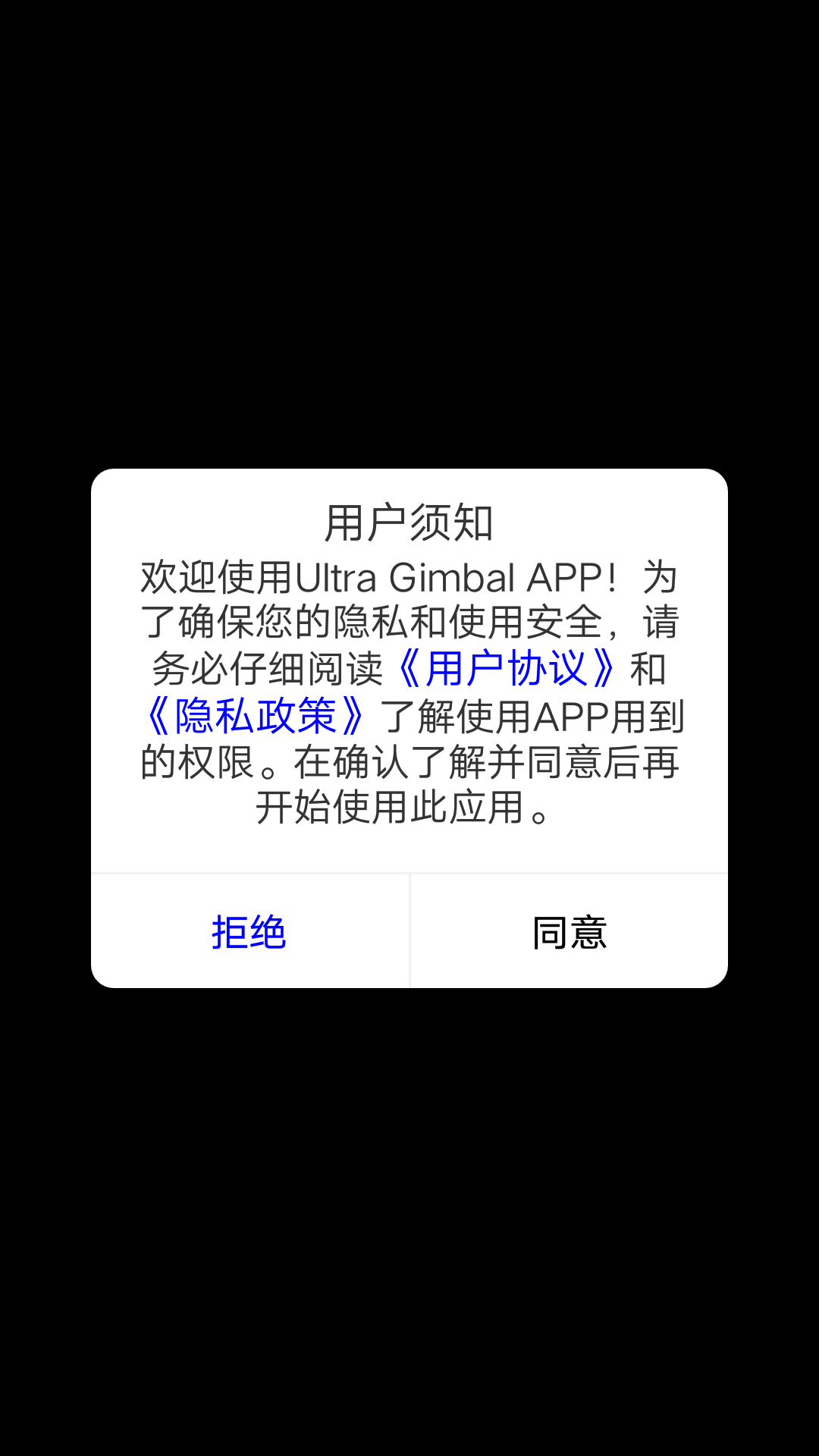 精彩截图-Ultra Gimbal2026官方新版