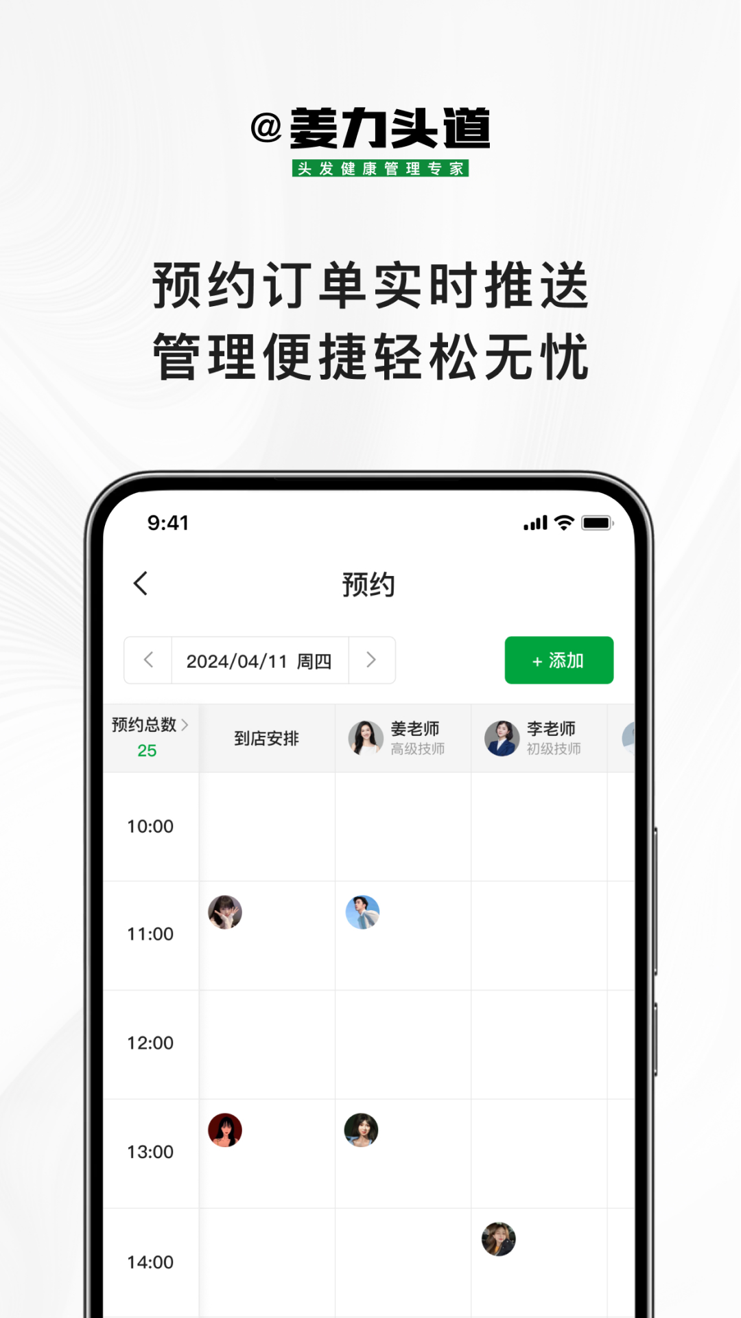 精彩截图-姜力头道商家版2026官方新版