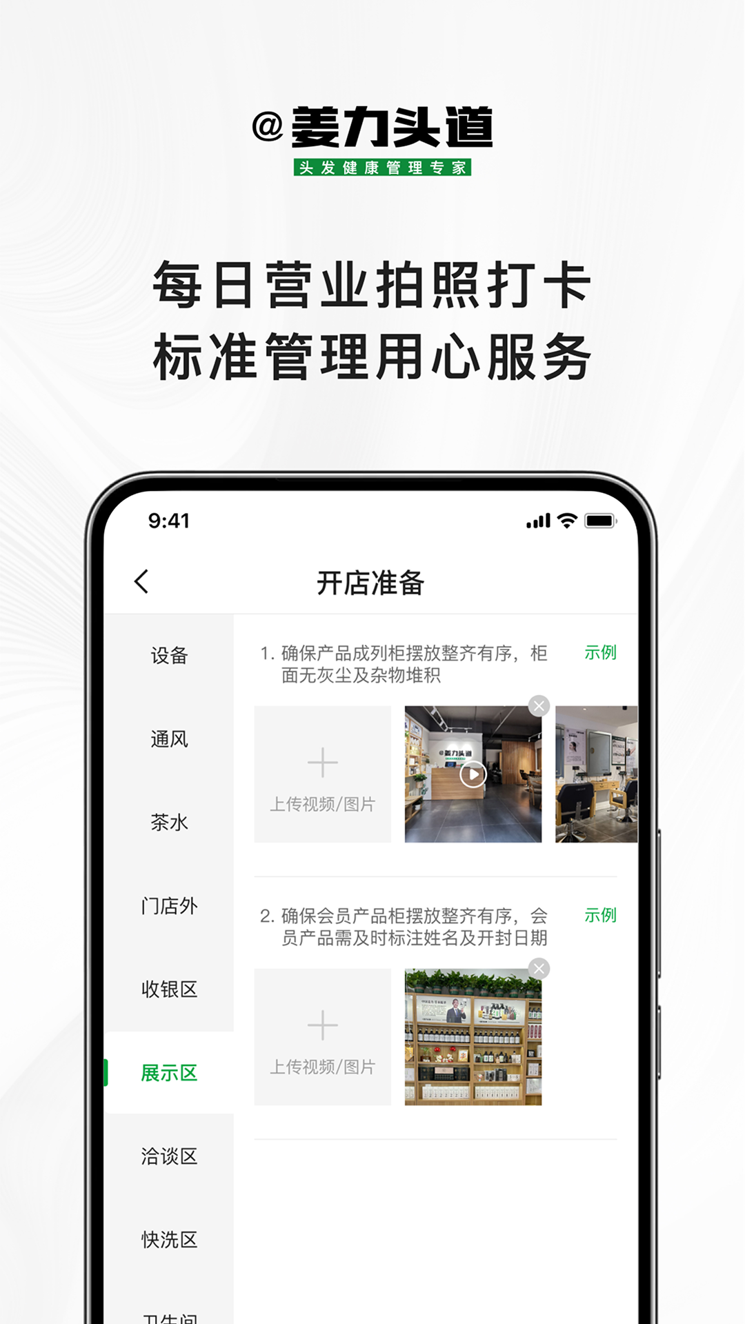 精彩截图-姜力头道商家版2026官方新版