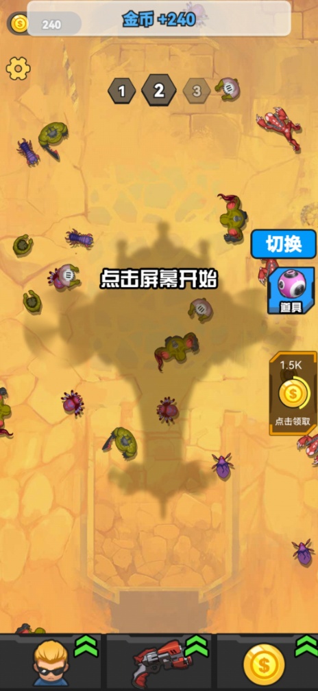 精彩截图-拥有超能力2025官方新版