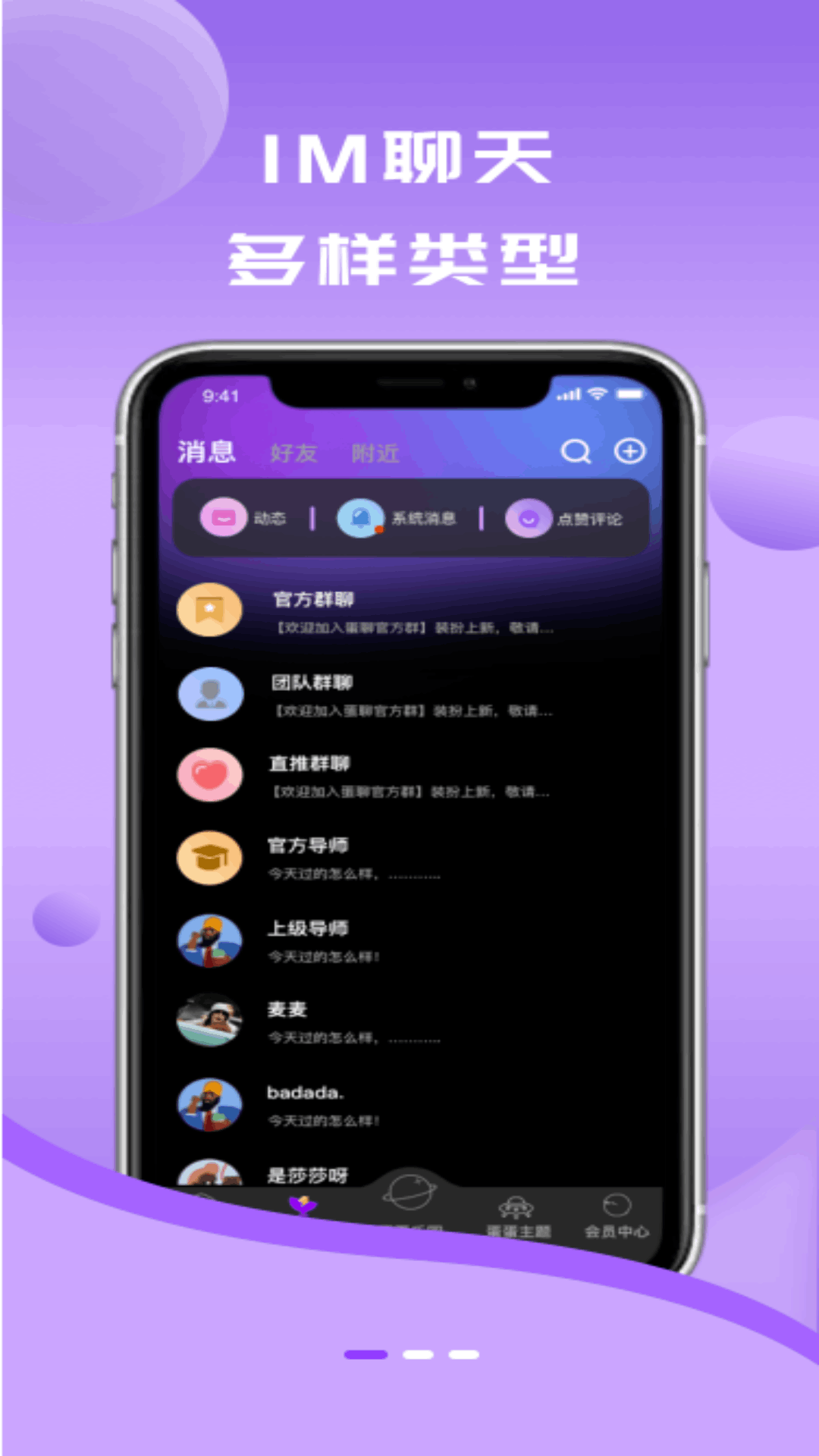 精彩截图-蛋蛋星球2025官方新版