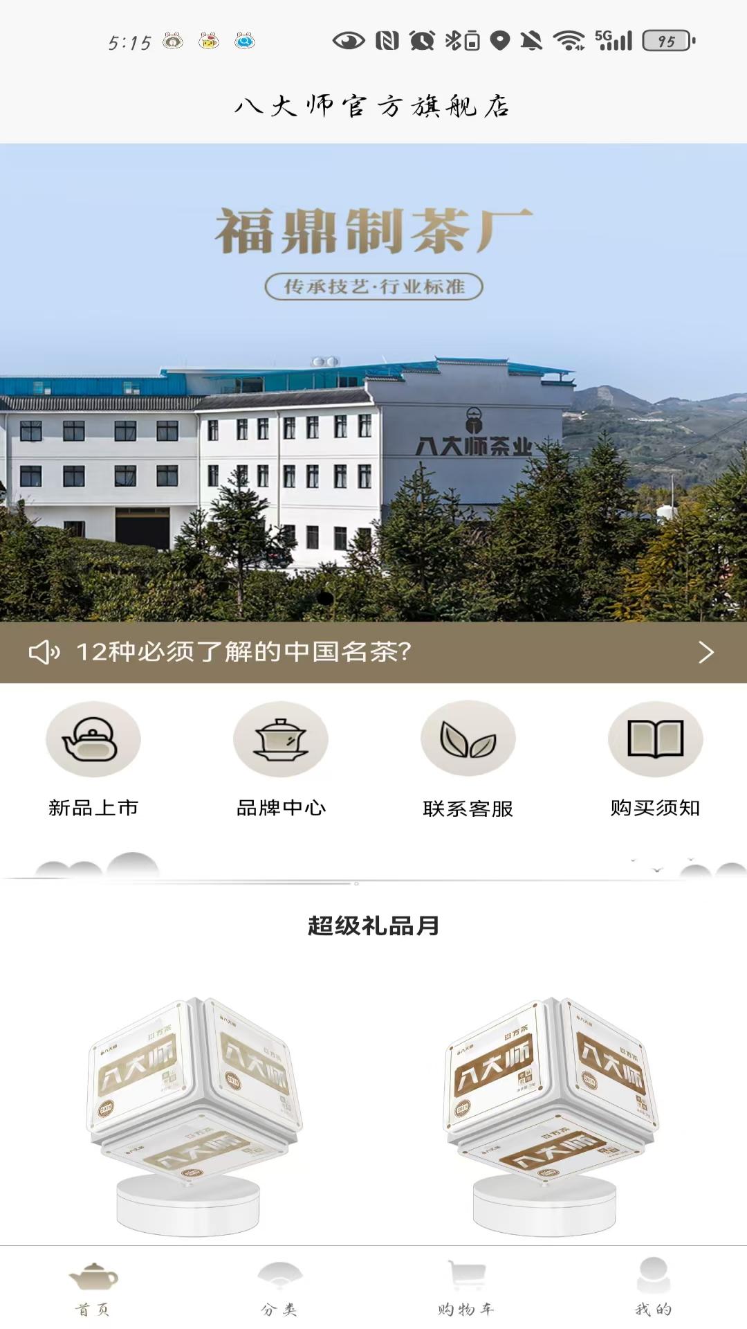 精彩截图-八大师2025官方新版