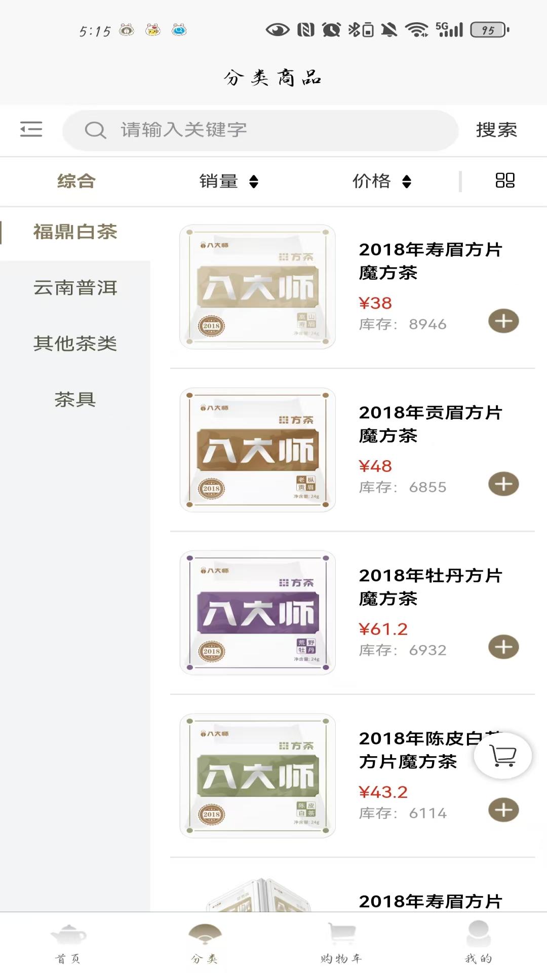 精彩截图-八大师2025官方新版