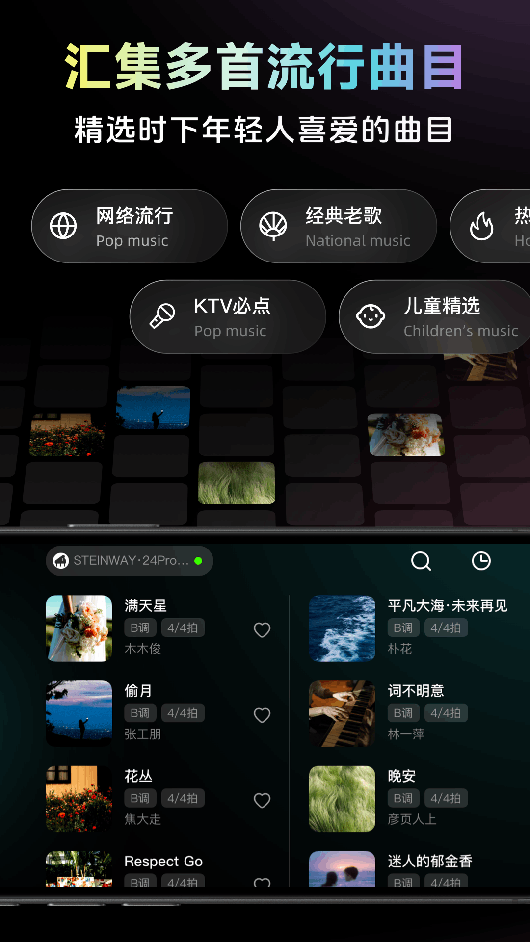 精彩截图-彩虹弹唱2026官方新版