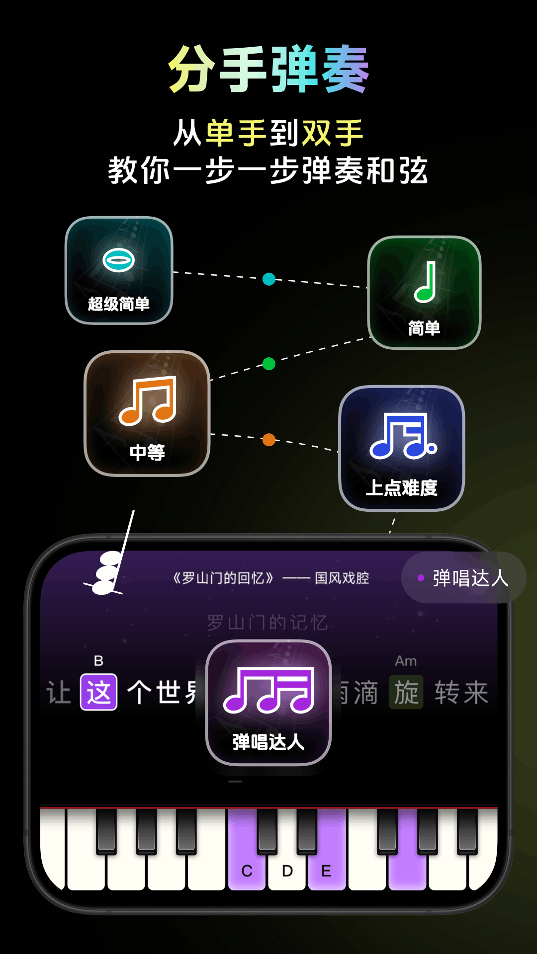 精彩截图-彩虹弹唱2026官方新版