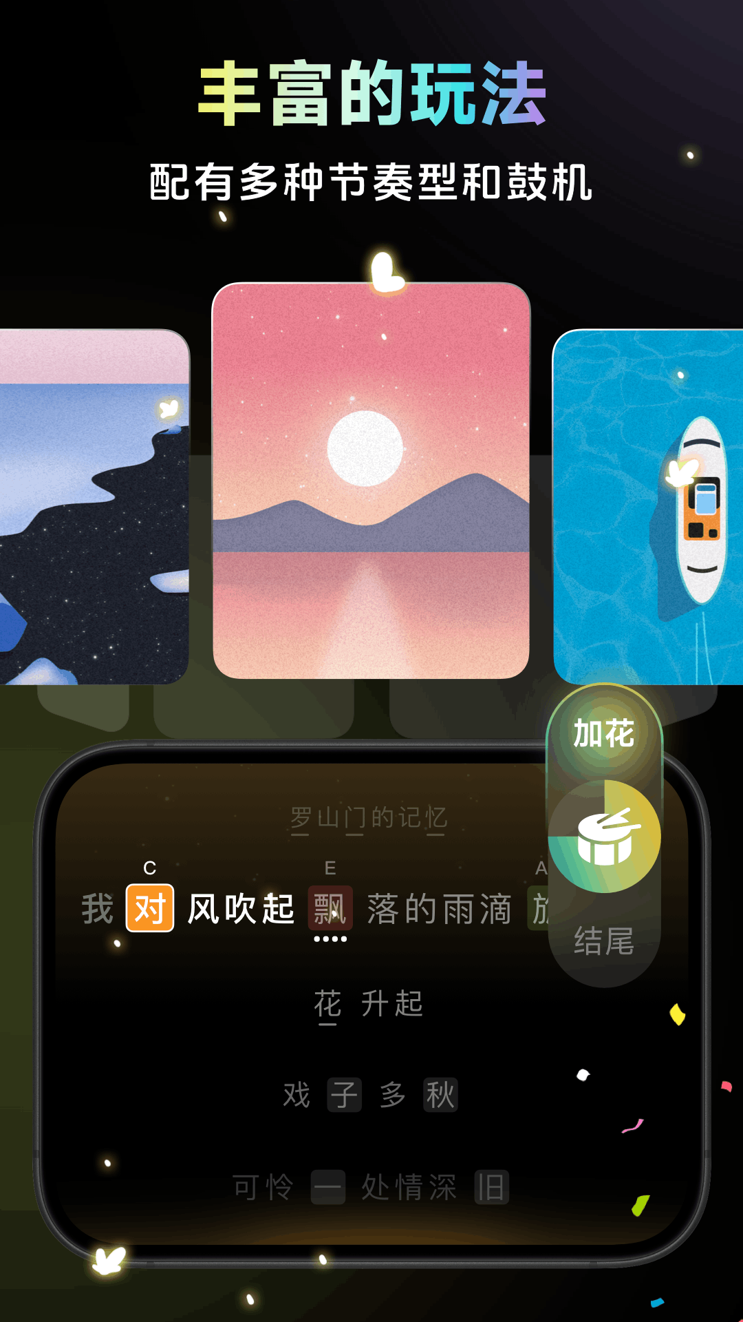 精彩截图-彩虹弹唱2026官方新版