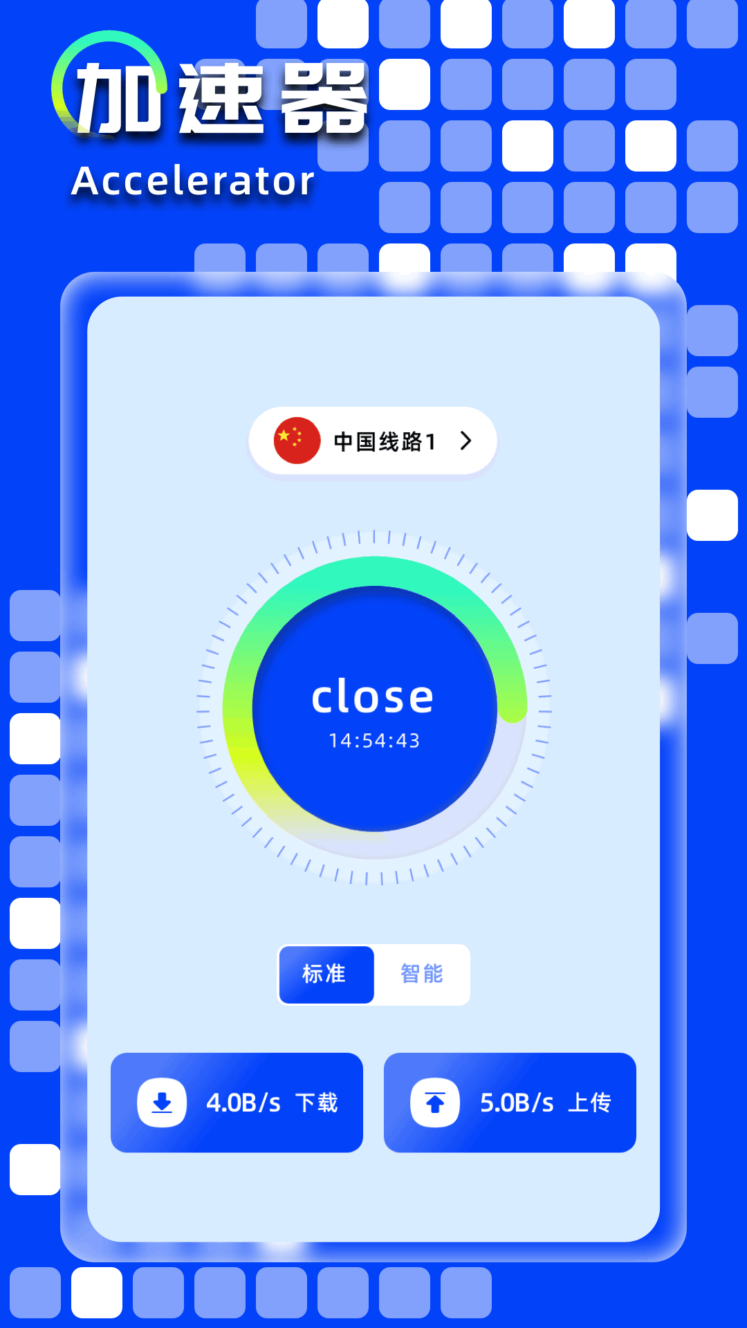 精彩截图-原子加速器2025官方新版